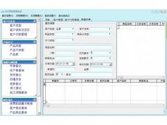 相冊廠管理軟件 優化生產流程，提升企業競爭力