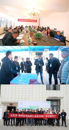 天府源·脫貧區(qū)域品牌打造宣傳推廣活動蒙陽行圓滿舉辦，助力企業(yè)營銷策劃