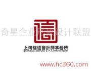 奇星企業(yè)形象設(shè)計(jì)聯(lián)盟 以視覺之力，鑄就品牌輝煌