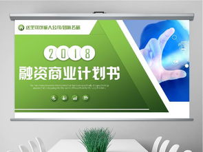 企業(yè)形象策劃與營銷活動全流程整合方案